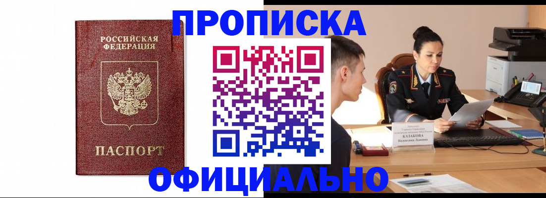 прописка от собственника в Сельцо