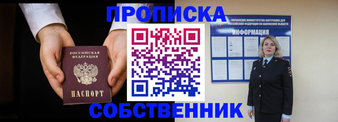 где прописаться в Сельцо