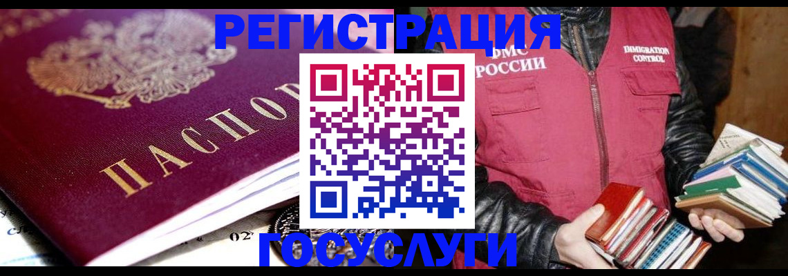 прописка штамп в Сельцо