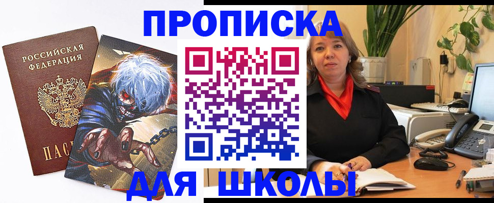 прописка для кредита в Сельцо
